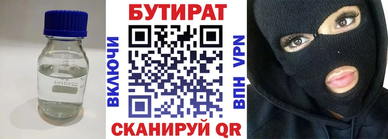 купить наркоту  Мончегорск  OMG вход  Бутират буратино 
