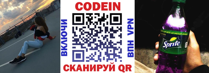 Кодеиновый сироп Lean напиток Lean (лин)  магазин  наркотиков  Мончегорск 
