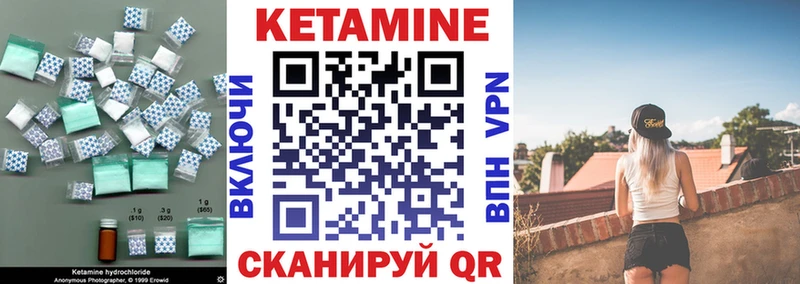 КЕТАМИН VHQ  купить наркотик  Мончегорск 