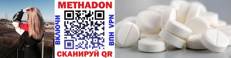 наркотики  Мончегорск  МЕТАДОН methadone 